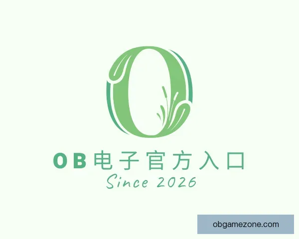 介绍OB电子官方入口